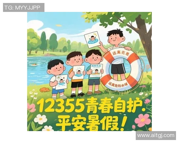 提高泳池安全意识预防溺水事故加强儿童与老人群体防护措施