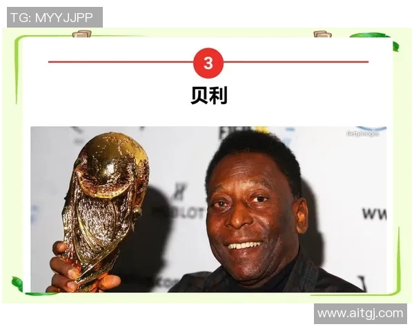 全球足坛传奇人物揭晓1号知名足球明星的身份与成就分析